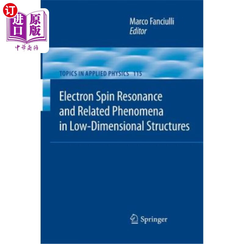 in low-dimensional struc 低维结构中的电子自旋共振及相关现象