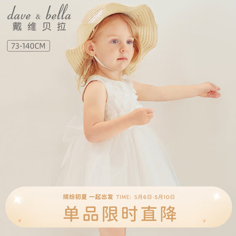 戴维贝拉（DAVE＆BELLA）戴维贝拉女童连衣裙夏装小童宝宝童装洋气儿童公主裙婴儿裙子