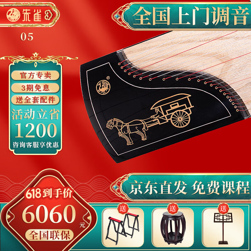 古筝历史价格走势助手|古筝价格走势