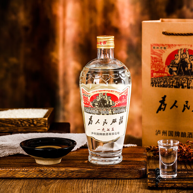 蜀林老窖四川泸州为人民服务白酒一九七三1973固态法酿造粮食酒52度