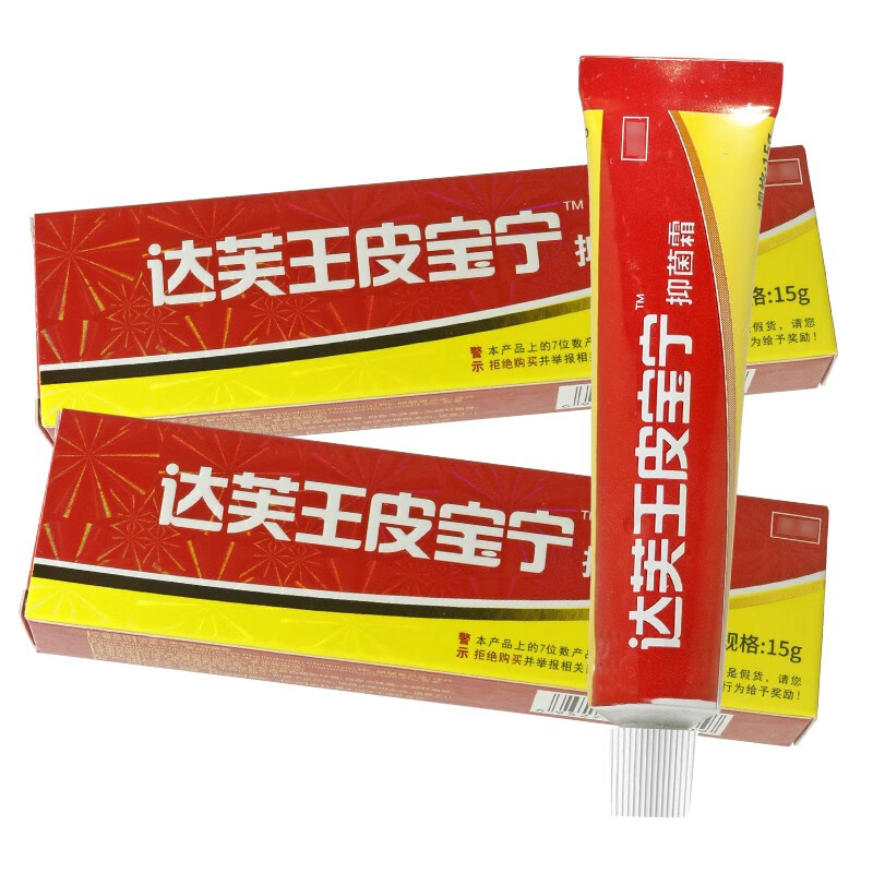 达芙王迪美皮宝宁抑菌霜【包郵拍1發2】达肤王皮肤祛痒软膏成人外用