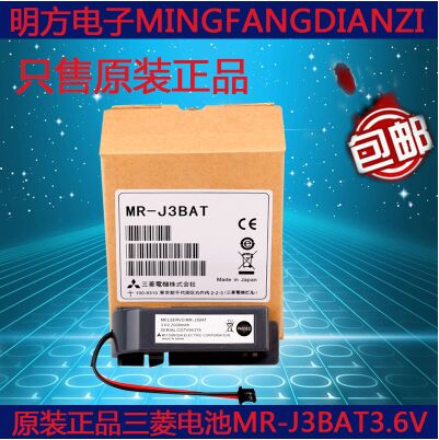 原装 三菱伺服锂电池3.6v er6vc119a/b plc电池