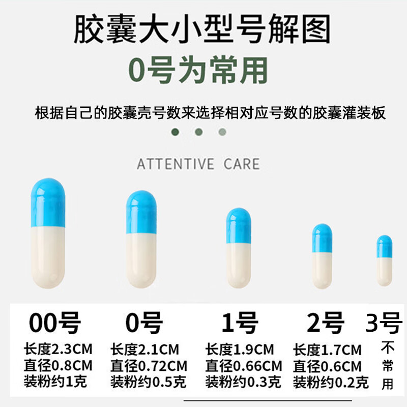 胶囊壳可食用纯植物玉米淀粉胶囊壳糯米胶囊皮空心胶囊壳0号装药 0号100孔胶囊板 【送勺手套药盒】