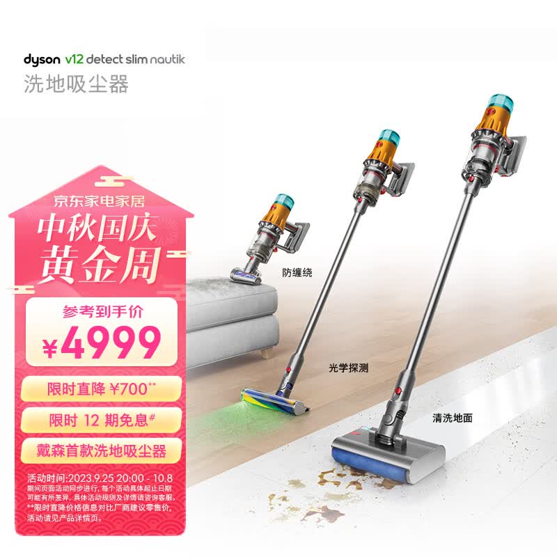戴森（DYSON）V12 Detect Slim Nautik 轻量吸尘洗地机 手持无线家用吸拖一体大吸力 除螨吸尘洗地干湿两用高性价比高么？