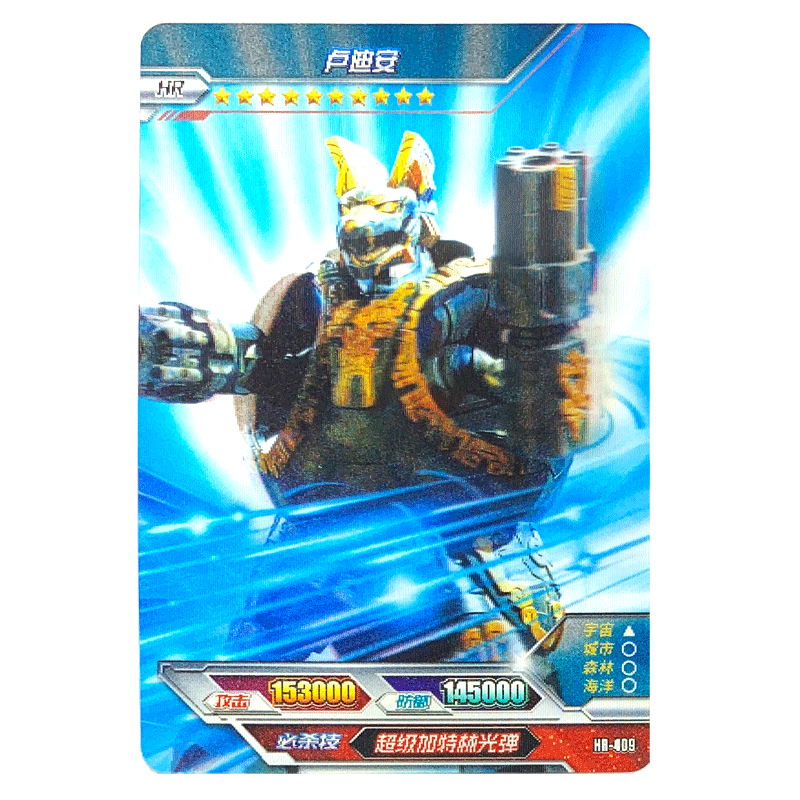 卡游奥特曼卡片hr卡满星十星卡荣耀10弹立体3d卡牌收藏儿童玩具卡405