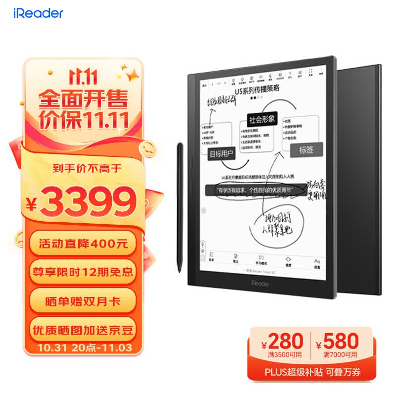 掌阅iReader SmartX3 10.65英寸电子书阅读器 墨水屏电纸书手写板 电子手写笔记本 曜石黑套装 64GB使用感如何?