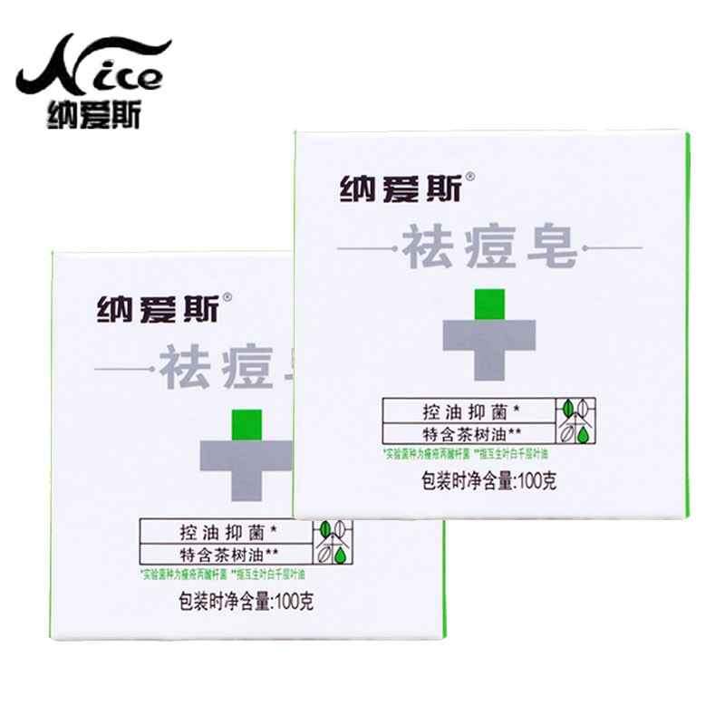 纳爱斯祛痘皂100g清润茶树控油抑菌祛痘无刺激保湿香皂 2块