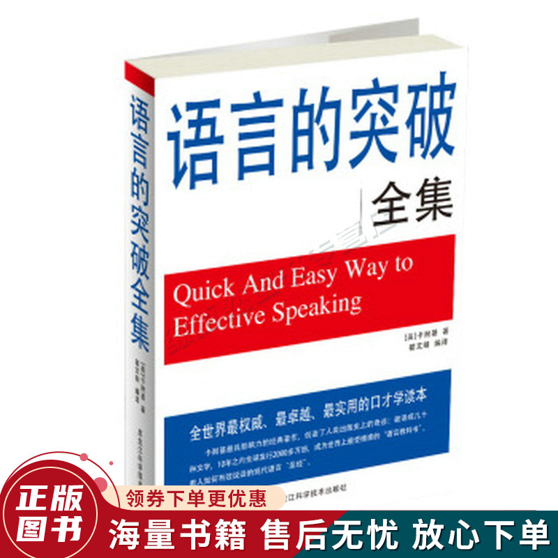 语言的突破全集