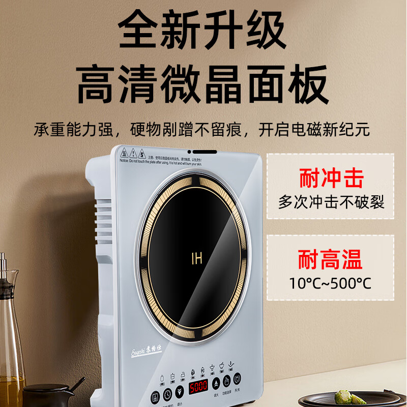 苏格仕电磁炉新款智能大功率5000W电磁灶家用商用防水无辐射猛火灶平面 灰色5000W单机+汤煲+炒锅