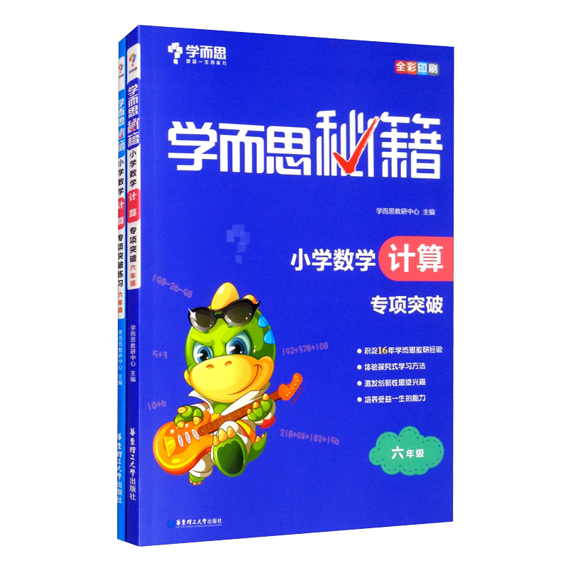 小学数学教材套装,京东历史价格稳定上升,优质教育资源推荐