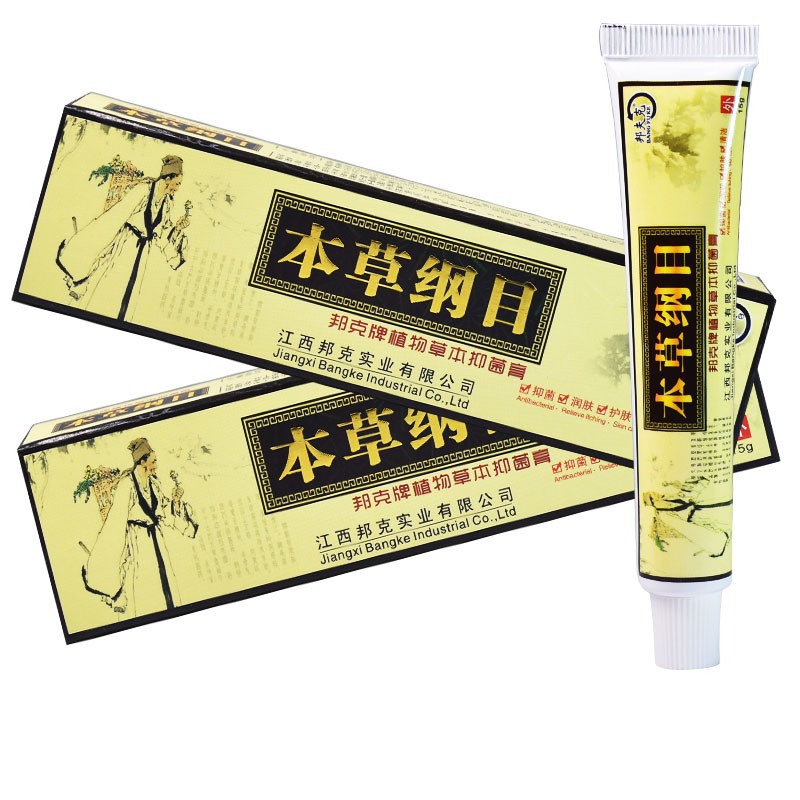 邦夫克本草纲目软膏本草纲目抑菌止痒乳膏皮肤外用瘙痒
