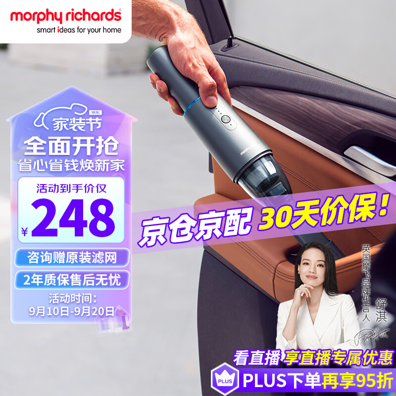 摩飞电器（Morphyrichards）吸尘器手持家用车载吸尘器宠物家庭适用MR3936 铁灰色