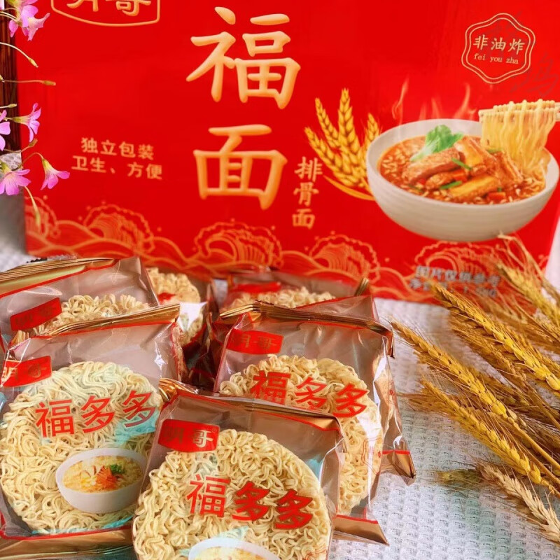 明哥福面(排骨面)福多多24獨(dú)立包裝非油炸面湯面條廣東炒面方便面 24包福面一箱