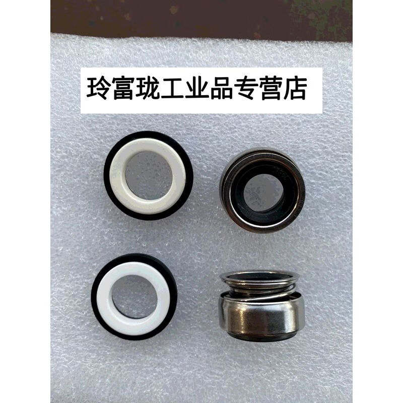 gjxbp海城三鱼水泵配件370w1100w井头泵自泵机封水封 管道泵水封