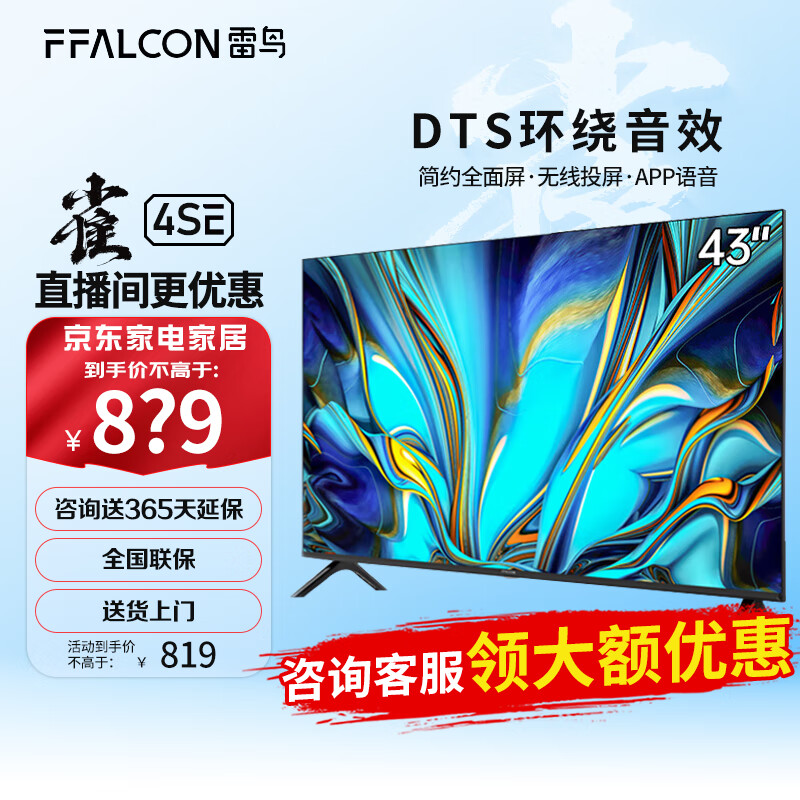 京东数码家电 2023-08-10 - 第30张 | 最新购物优惠券 京东数码家电 2023-08-10 - 第30张 | 最新购物优惠券