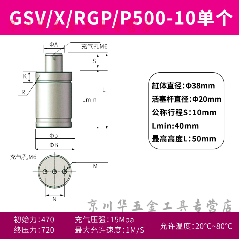 迪凡氮气弹簧 氮气缸模具气弹簧MISUMDADCOKALLERP17032035050075010 GSV/X/RGP/MP500-10 单个
