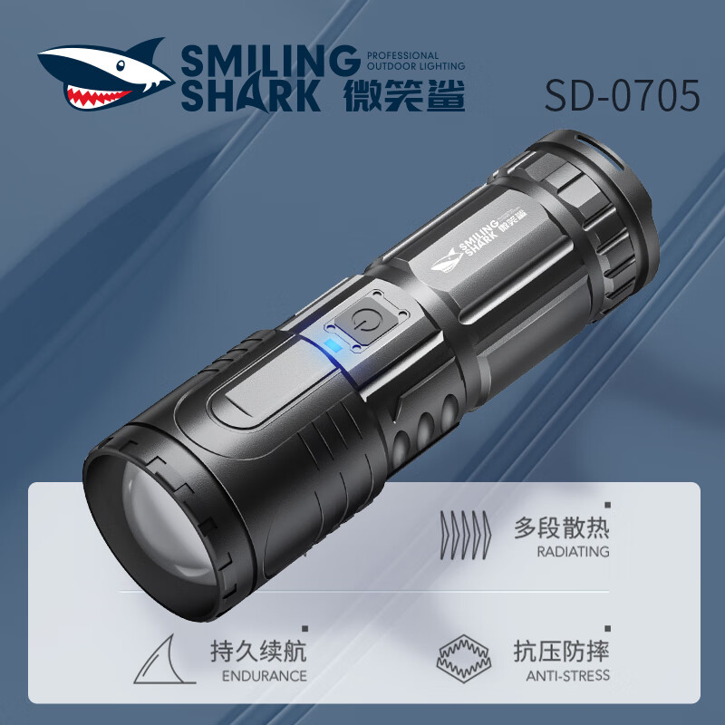 微笑鲨强光手电筒充电户外激光远射超亮变焦超长续航多功能便携照明灯 M60黑高电【伸缩变焦 续航4-8H】