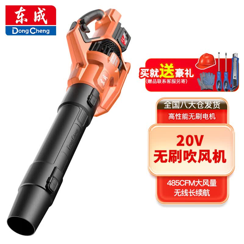 东成吹风机锂电无刷DCQF20141HM 20V单电6.0Ah大功率灭火树叶吹尘机怎么看?