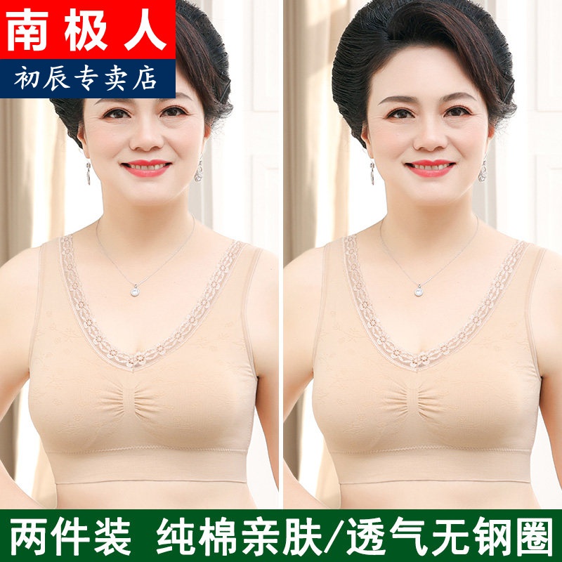 南极人(nanjiren)中老年无钢圈大码文胸妈妈运动内衣女女士老年人聚拢