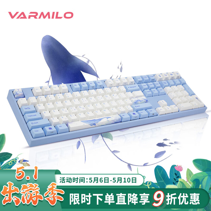 Varmilo 阿米洛 MA108 108键 有线静电容键盘 海韵 静电容玫瑰红轴 单光