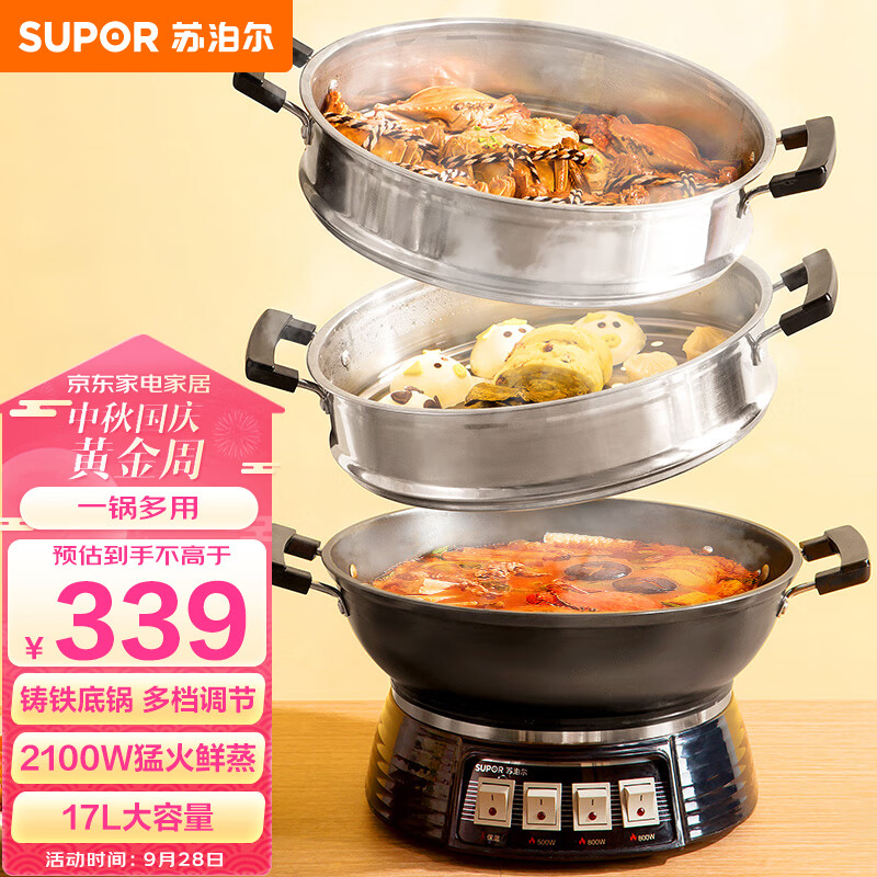 苏泊尔 SUPOR多用途锅 电蒸锅 多功能电煮锅电火锅电炒锅铸铁电热锅蒸包子锅双层蒸笼ZN32YK13高性价比高么？