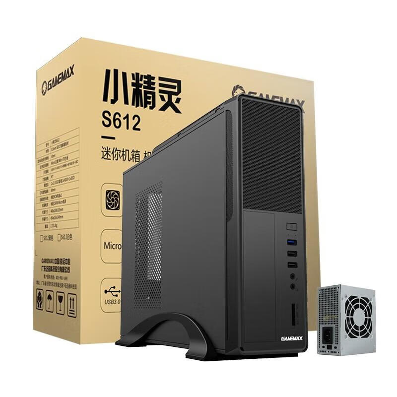 游戏帝国（GAMEMAX） 小精灵S612办公商务桌面小机箱电源套装标配250W电源/MATX/自带提手 黑