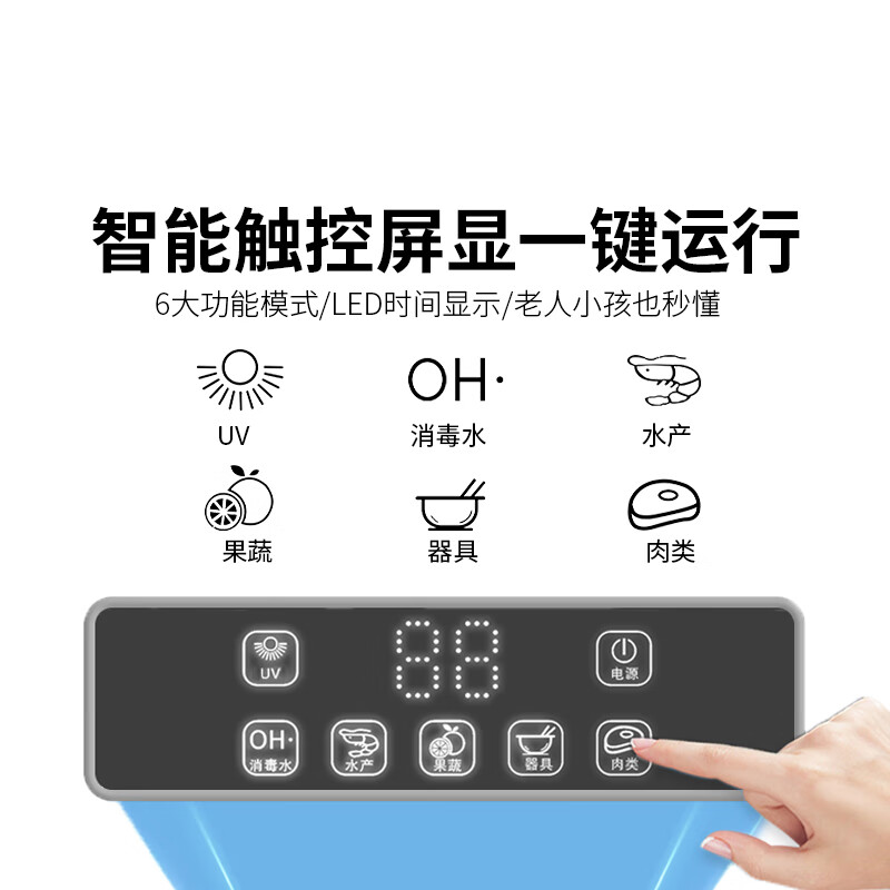 冰尊(BENSHION)果蔬清洗机家用洗菜机除菌99%羟基水离子电解食材净化机果蔬解毒机净化器M8 机器标配