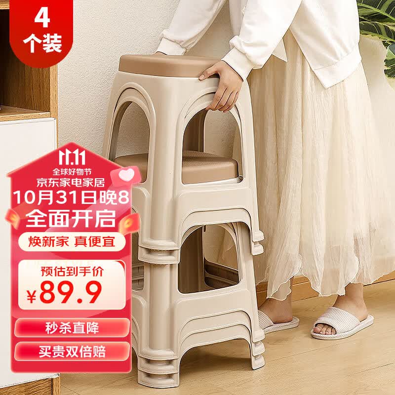 侑家良品 【4个装】家用塑料凳子加厚成人高凳简约简易板凳加固耐磨卡其色怎么看?