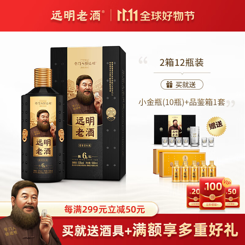 白酒的价格行情与趋势|白酒价格历史