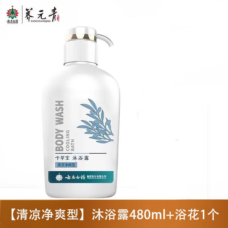 养元青养元青养元青千草堂止痒健肤沐浴素清凉净爽沐浴露润肤保湿80ml