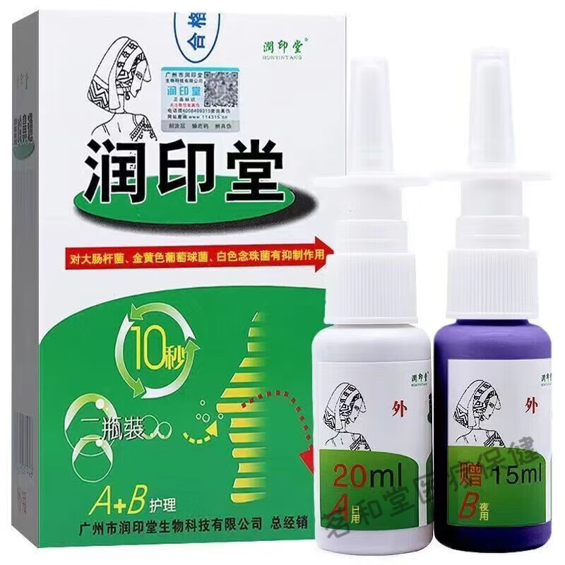 鼻塞鼻炎打喷嚏喷剂鼻子不通气过敏性鼻炎鼻爽鼻康喷剂 润印堂 苗岭鼻