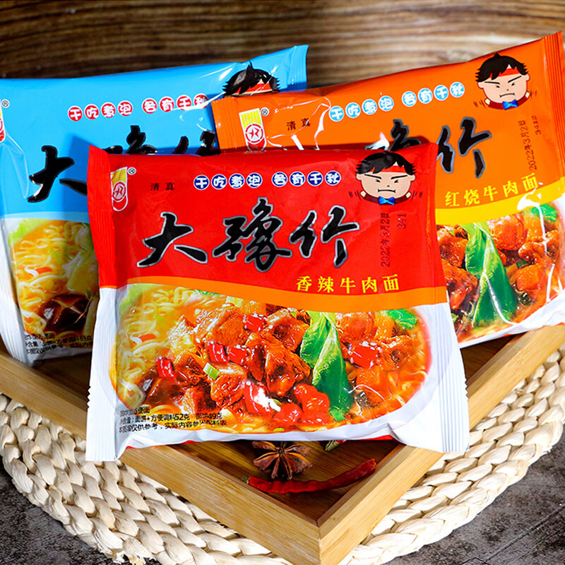 豫竹大方便面红麻辣牛肉干吃面10袋40包50零食整箱装 【40袋】 香辣