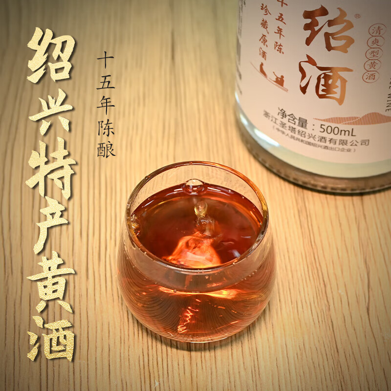 绍绍兴特产黄酒无焦糖色花雕酒本色老酒糯米酒半干型加饭酒礼盒装 15年珍藏原酒 500mL 6瓶 礼盒装