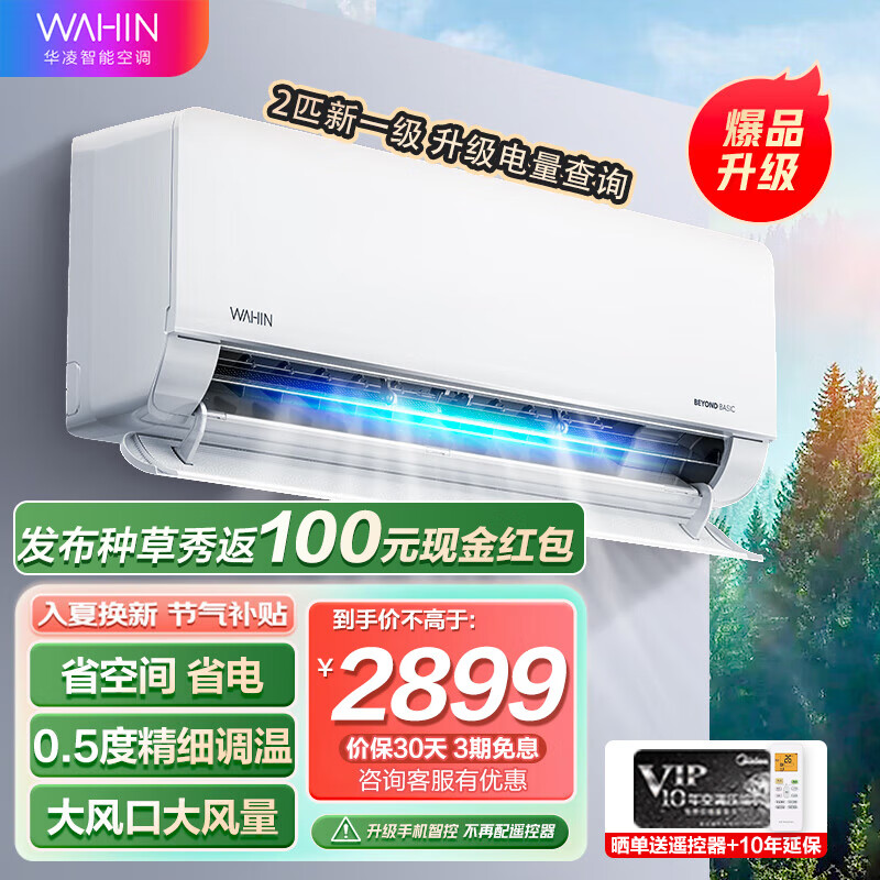 华凌空调挂机大2匹空调 新一级能效变频冷暖卧室客厅空调 大2匹变频新一级能效KFR-50GW-N8HL1