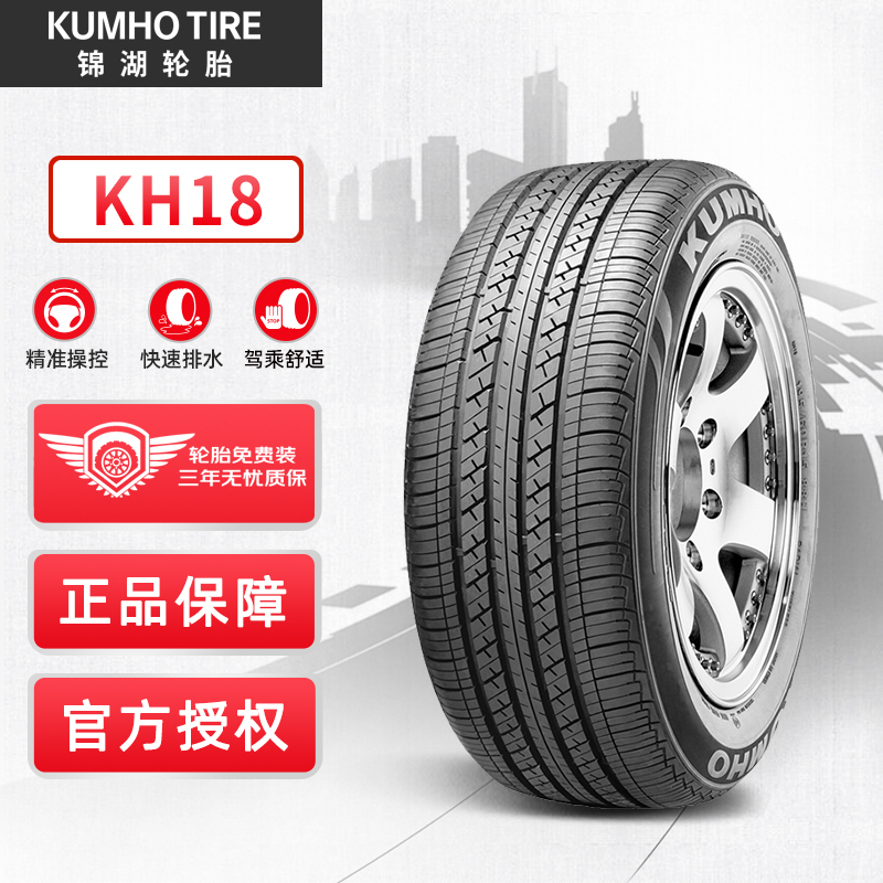 到位评测锦湖205/55R16汽车轮胎质量怎么样，用过的朋友说下真相