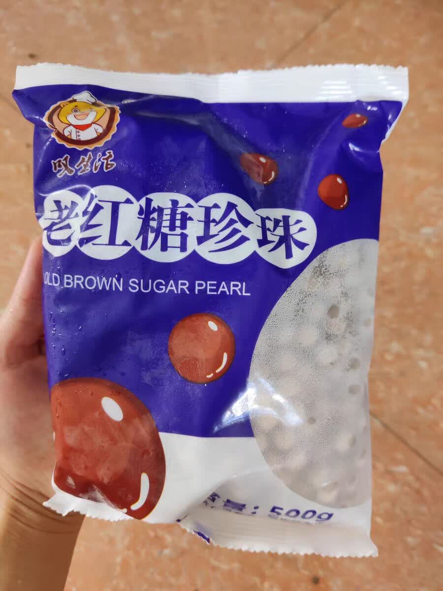 隽颜堂叹生活老红糖珍珠煲金珠q弹冷冻波霸黑糖珍珠粉圆热饮奶茶店