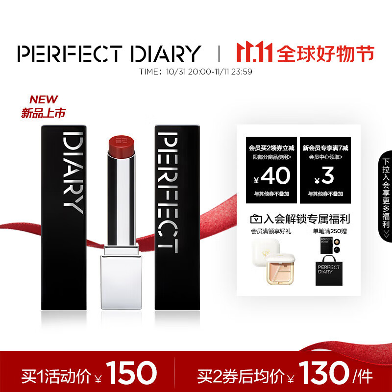 完美日记（PERFECT DIARY）【周迅同款】仿生膜精华口红703淡化唇纹滋润唇膏生日礼物女怎么样,好用不?