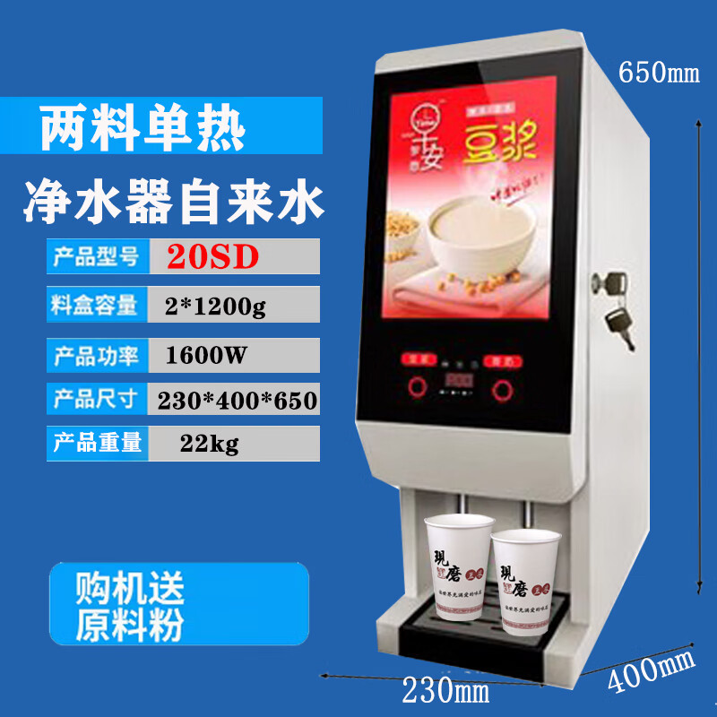 家小优高端豆浆机全自动免煮2024新款自动豆浆机商用早餐店永和豆浆粉