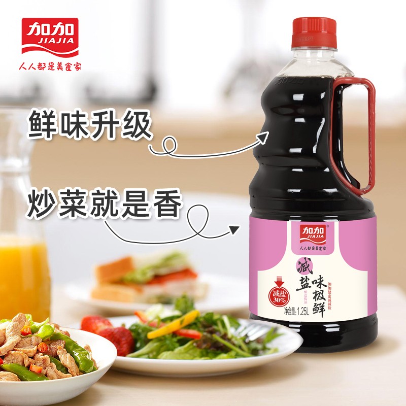 加加(jiajia)酱油 味极鲜减盐生抽1.