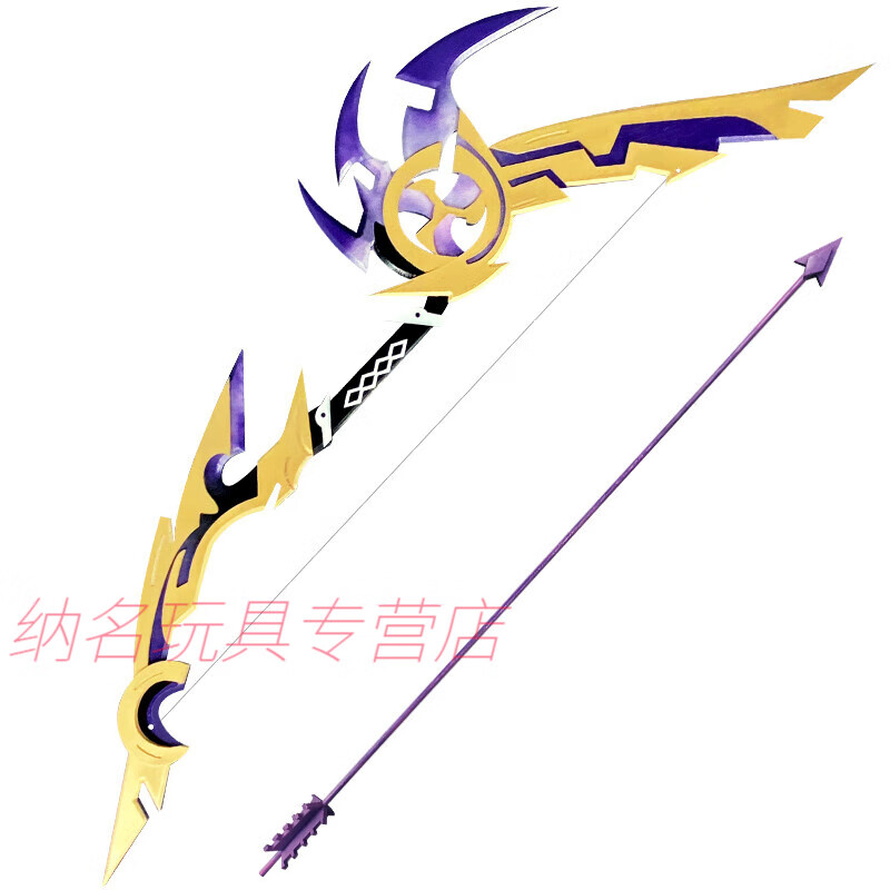 shxi 原神 宵宫cos道具服  飞雷之弦振 破魔之弓 不可发射 飞雷之弦振