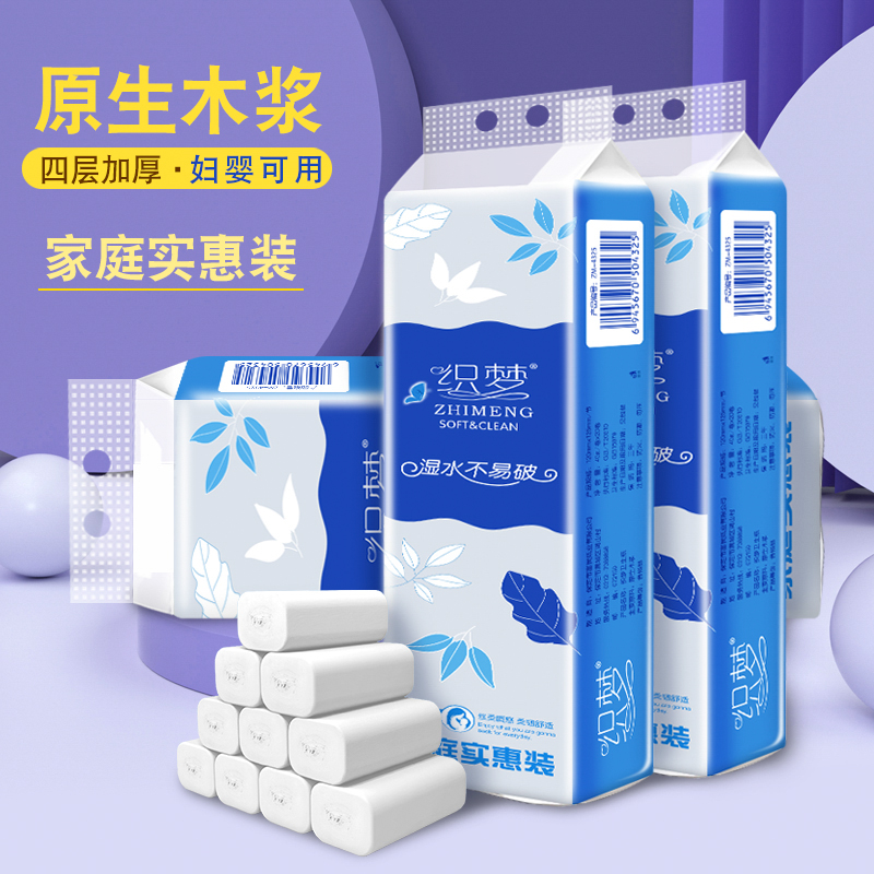 织梦【已验货】 卫生纸巾卷纸无芯家用卷筒纸手纸厕纸 20卷