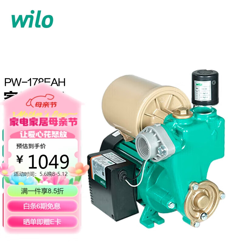 WILO威乐PW-178EAH 全自动家用增压泵 自来水 自吸抽水加压泵