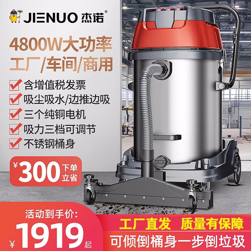 杰诺4800W工业吸尘器干湿两用功能如何？适合商用吗？插图