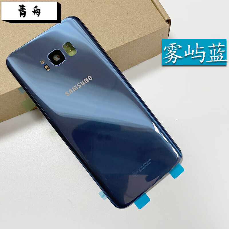 lzjv三星s8/s8 plus后盖玻璃后盖g9550/g9500电池盖后壳手机玻璃后屏