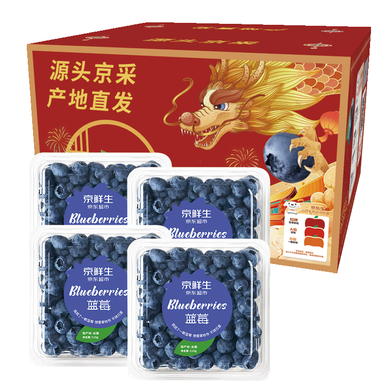 京鲜生 国产蓝莓 4盒装 约125g/盒 14mm+ 新鲜水果 源头直发 包邮