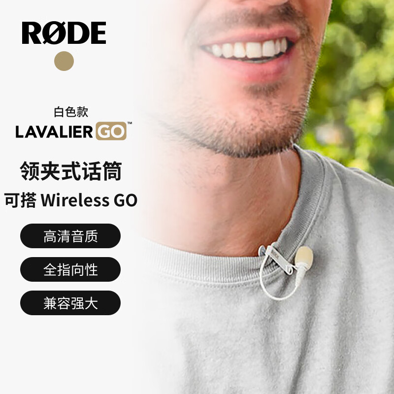 rode 罗德  lavalier go 领夹麦克风 适用于单反微单相机以及wireless