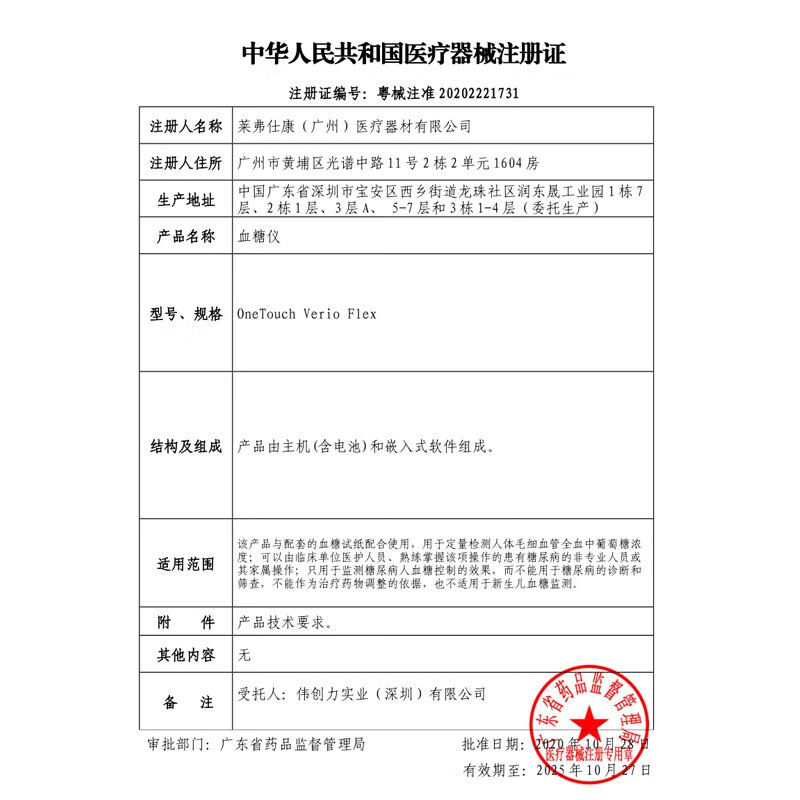 强生稳捷血糖仪家用稳悦智佳套机测血糖测糖糖尿病医用测试仪(50片进口试纸+50支30G低痛采血针+酒精棉片)