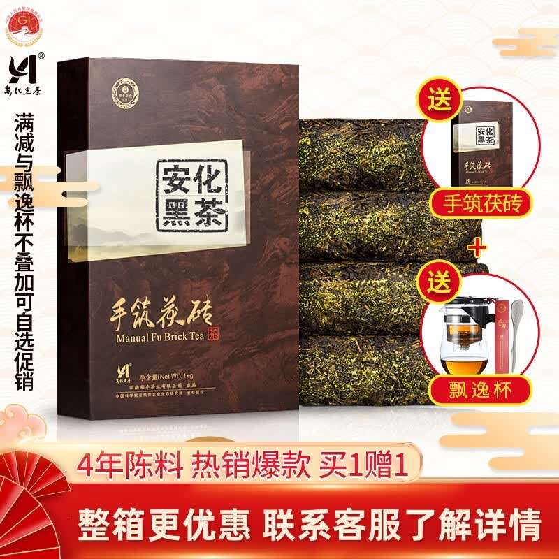 湘丰茶叶 安化黑茶湖南安化黑茶4年陈手工金花茯砖茶手筑茯茶盒装1kg属于什么档次？