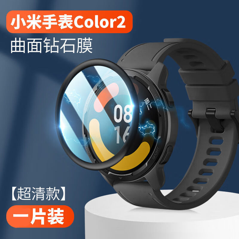 运动版钢化膜小米color2手表保护膜摔watch水凝贴膜 小米手表color2