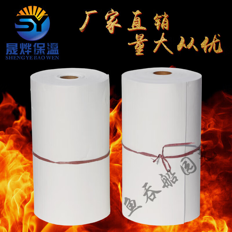 居道硅酸鋁陶瓷纖維紙耐高溫隔熱防火紙棉墊片電器無(wú)石棉密封保溫材料 厚1MM*寬0.61米*長(zhǎng)60米(整卷)